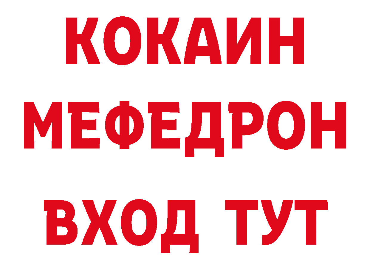 Героин белый рабочий сайт это мега Козьмодемьянск