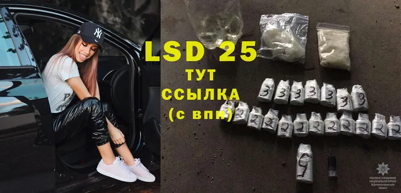 LSD-25 экстази ecstasy  Козьмодемьянск 