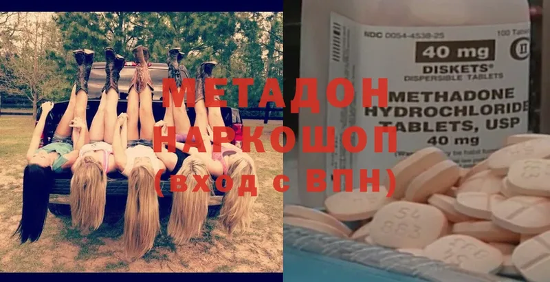 МЕТАДОН methadone  хочу наркоту  Козьмодемьянск 